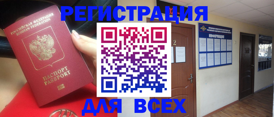 прописка гарантия в Смоленске