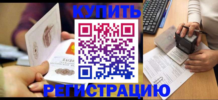 прописка для военкомата в Смоленске