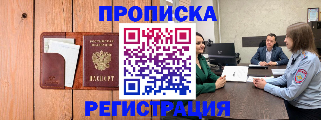 временная регистрация гарантия в Смоленске